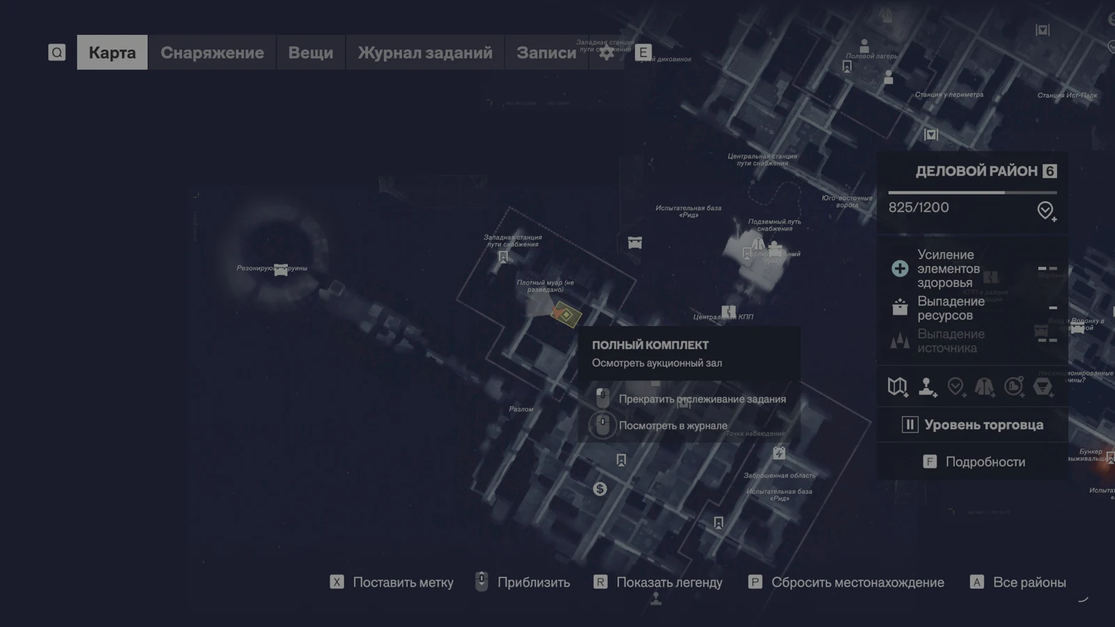 Карта поиска предметов для задания «Полный комплект» — CONTROL Resonant