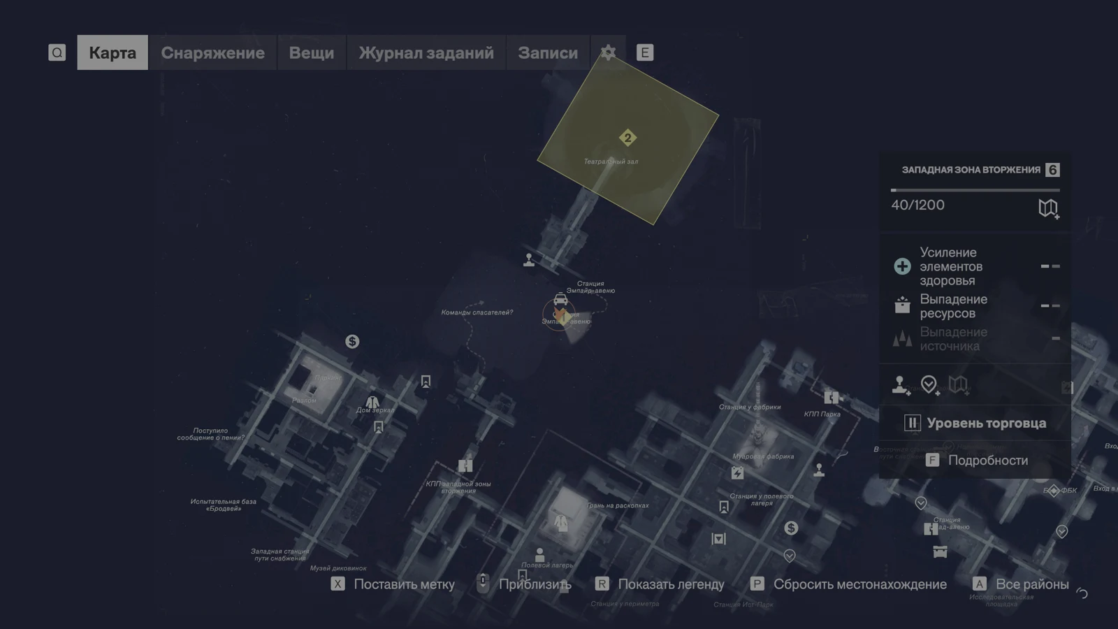 Выделенная зона поиска резонанта на городской карте — CONTROL Resonant