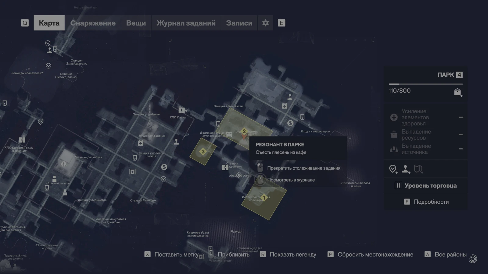Карта с отметкой исследованного объекта в Парке — CONTROL Resonant