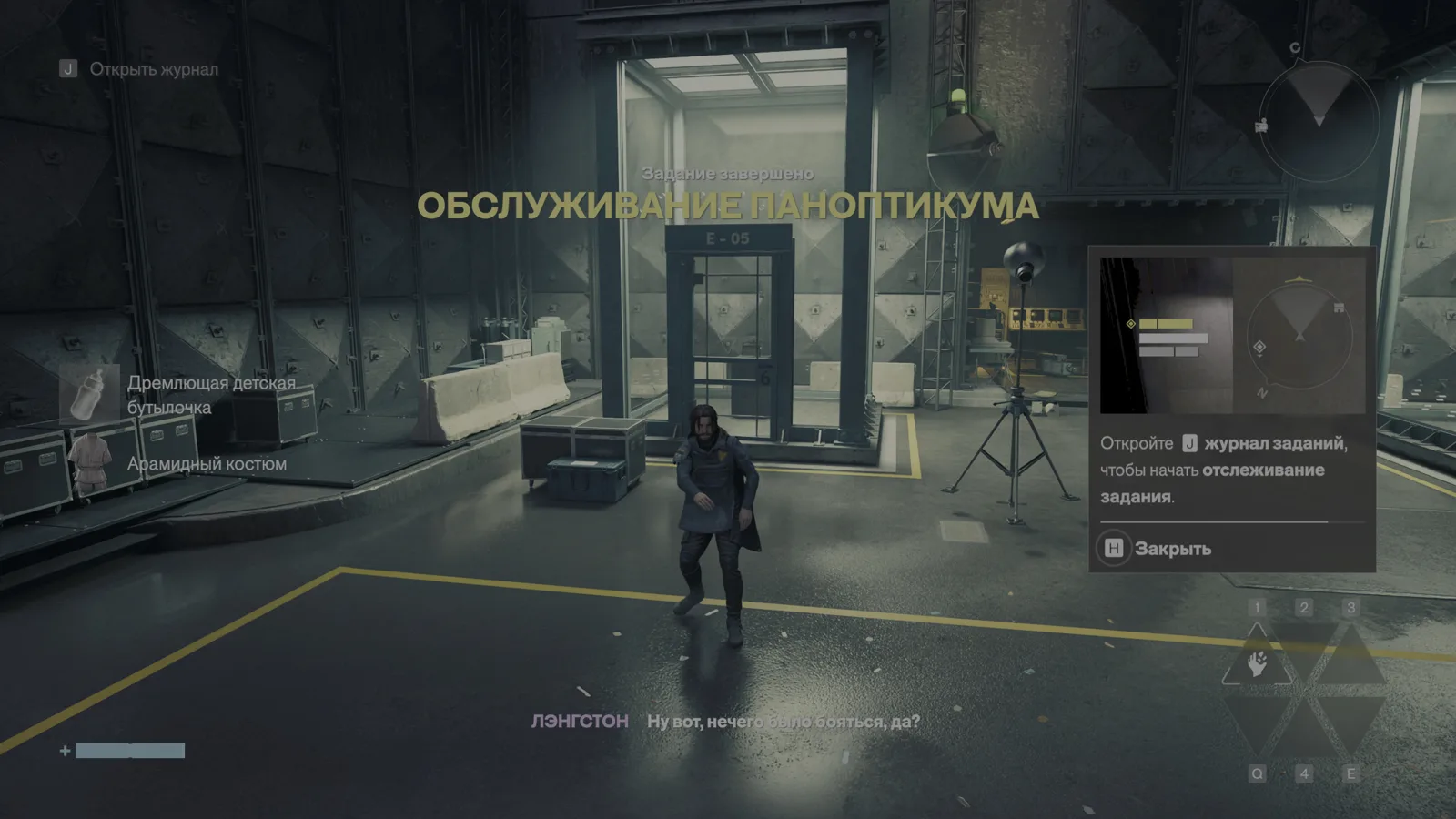 Меню управления заданием в Паноптикуме — CONTROL Resonant
