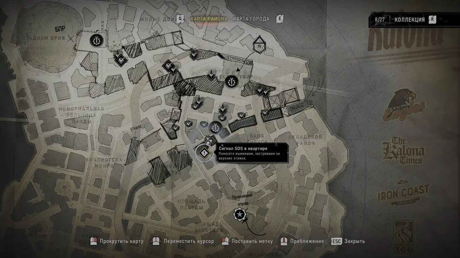 Место подачи сигнала SOS на городской карте — Gears of War: E-Day