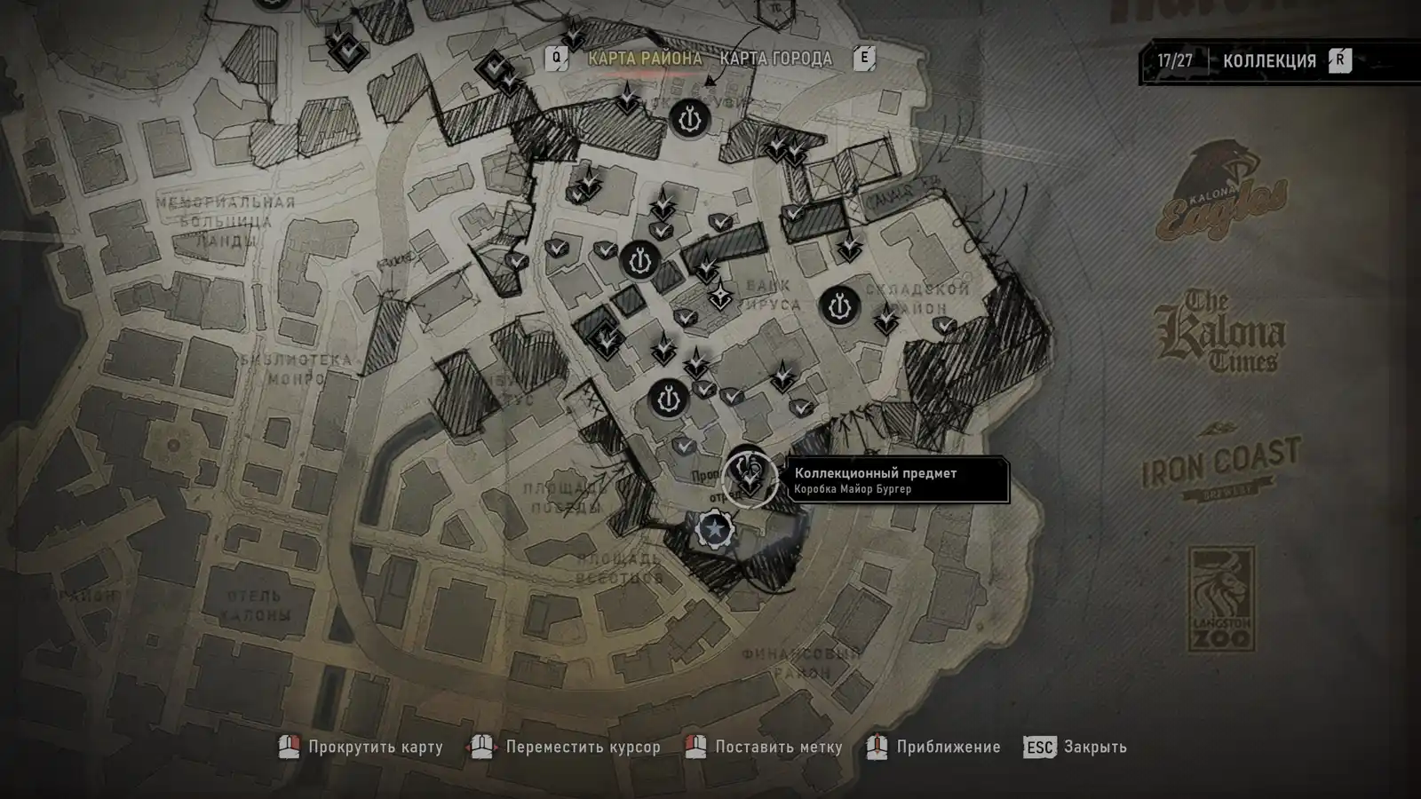 Выбранная цель на карте городских кварталов — Gears of War: E-Day