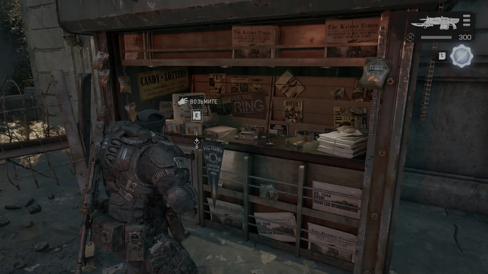 Документ на полке у прилавка — Gears of War: E-Day
