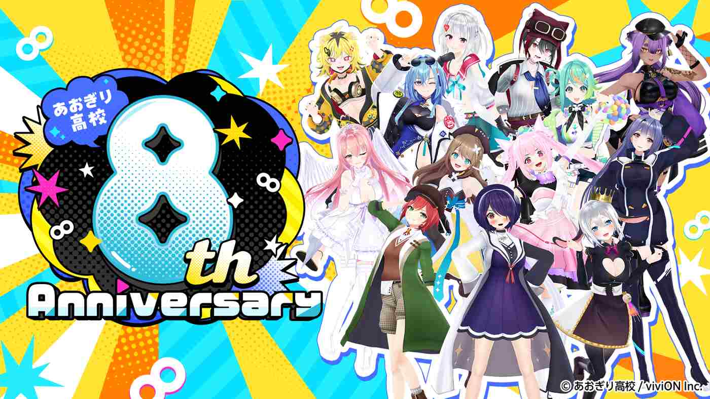 Участницы Aogiri High School на ярком плакате с надписью 8th Anniversary