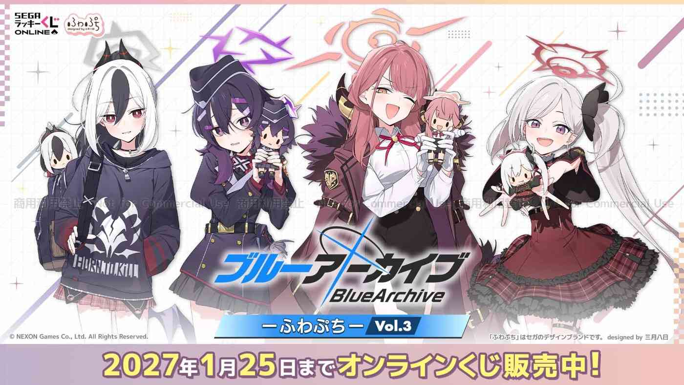 Афиша Blue Archive Fuwapuchi Vol.3 с четырьмя героинями, держащими мягкие игрушки, и датой окончания продаж 25 января 2027 года