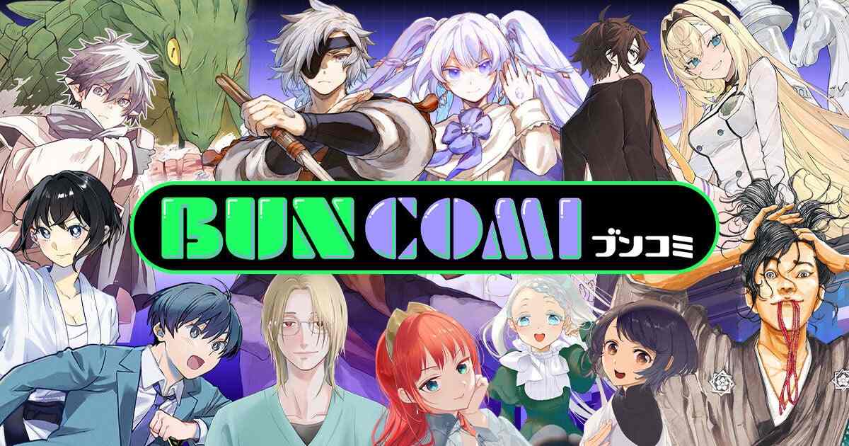 Баннер BUNCOMI с зелёно-фиолетовым логотипом и персонажами манги
