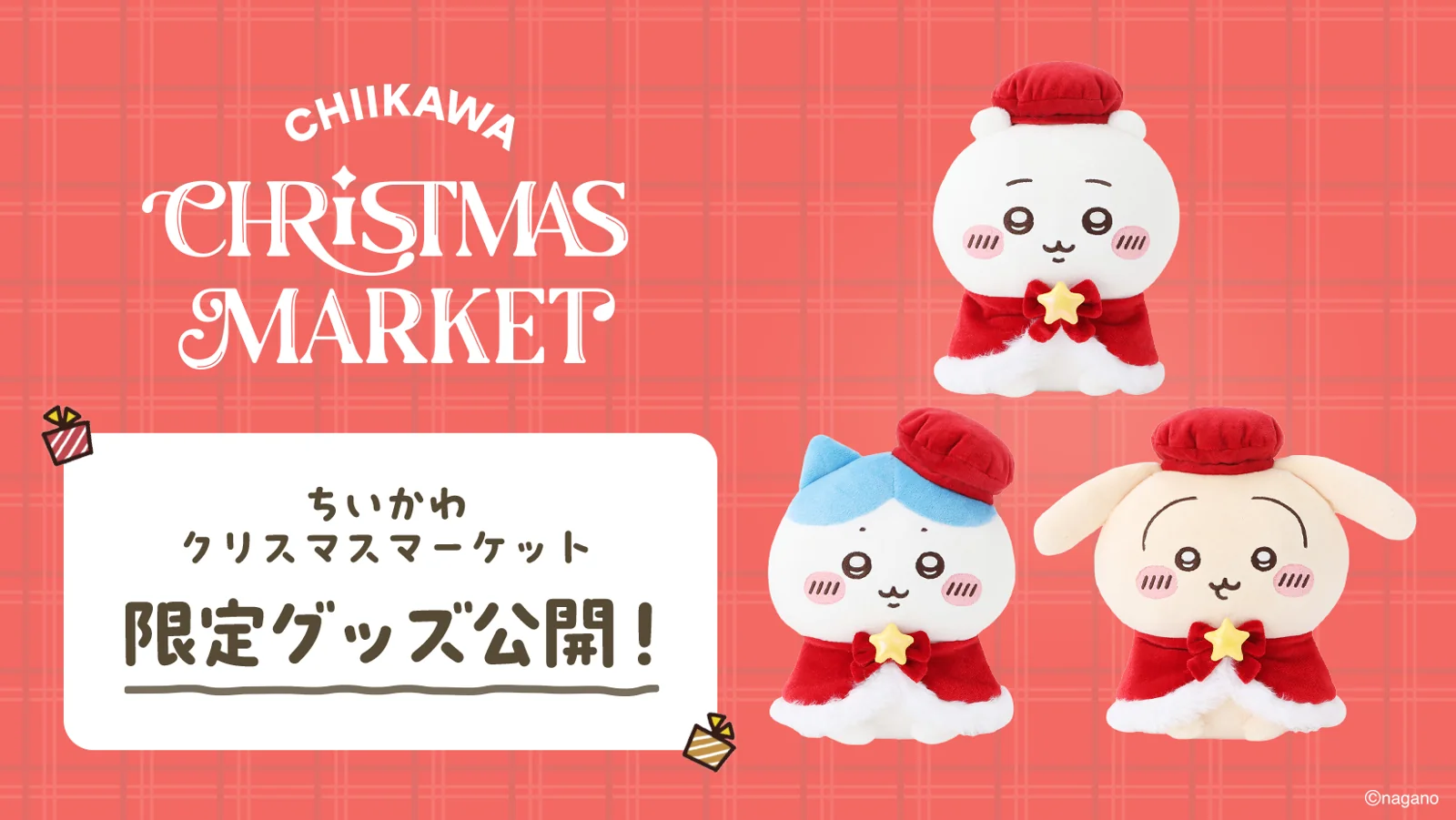 Три мягкие игрушки Chiikawa в красных беретах и накидках на баннере Chiikawa Christmas Market