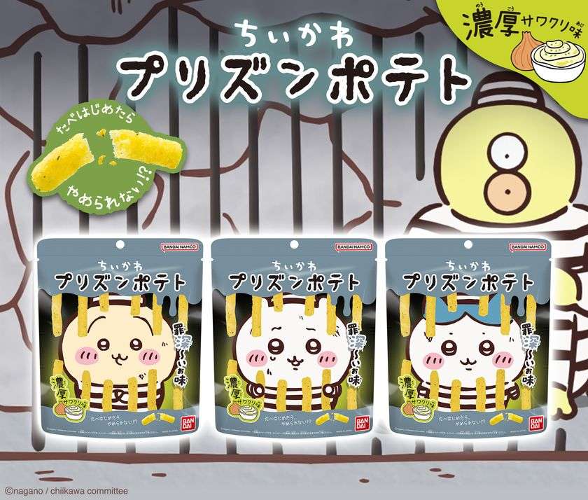 Три упаковки картофельного снека Chiikawa Prison Potato с героями в тюремной одежде на рекламном баннере