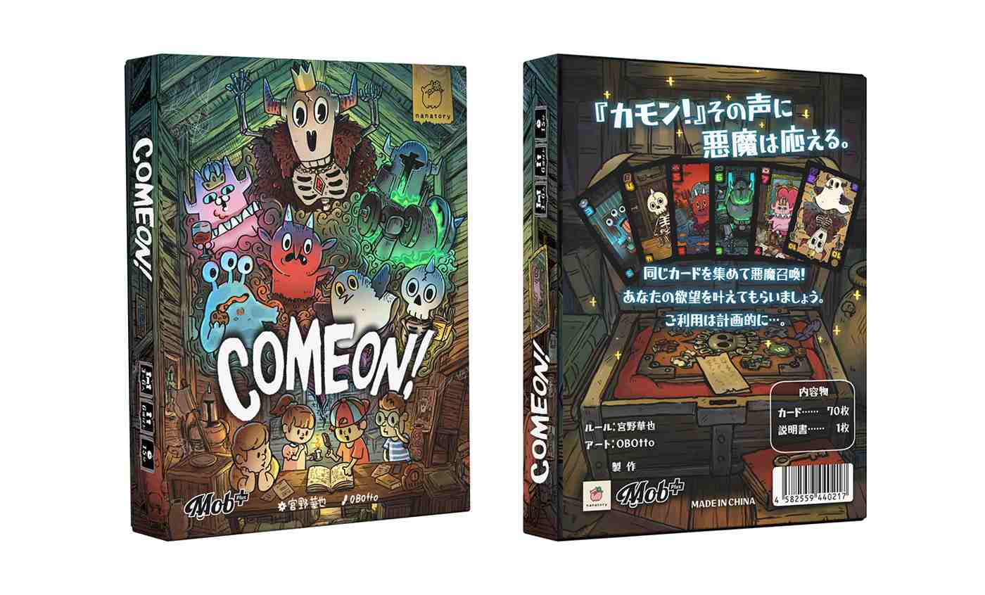 Коробка карточной игры COMEON! спереди и сзади с иллюстрациями семи разноцветных демонов