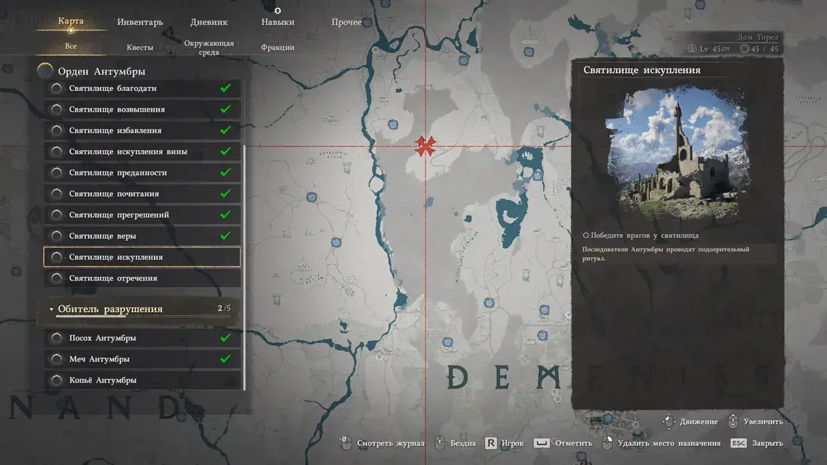 Святилище искупления: расположение на карте Crimson Desert