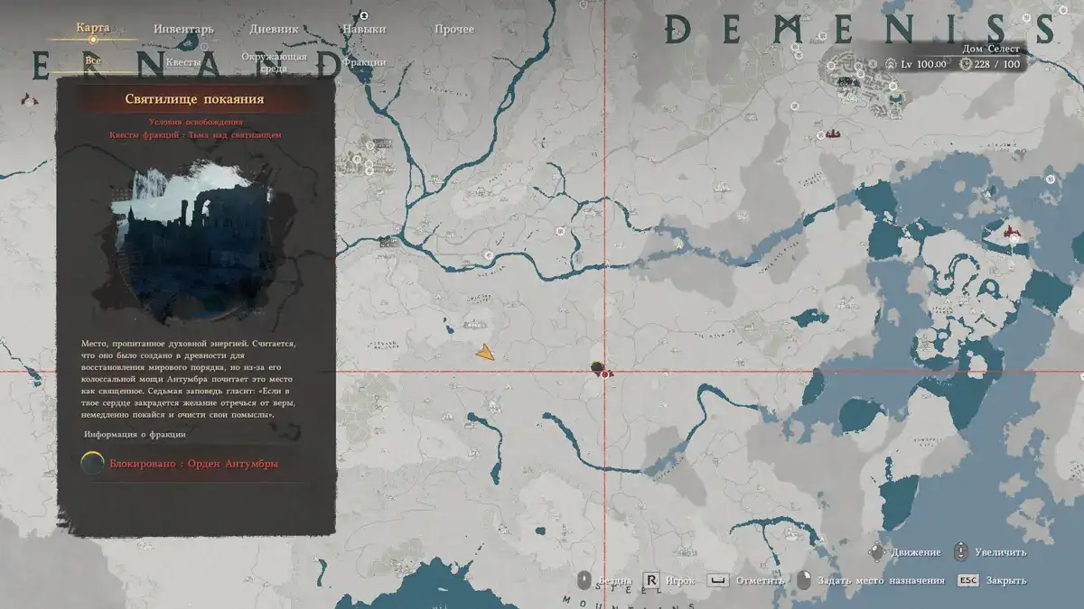 Святилище покаяния: расположение на карте Crimson Desert