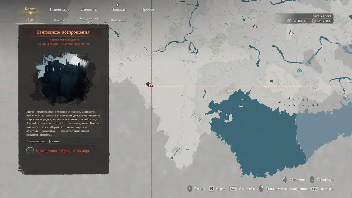 Святилище всепрощения: расположение на карте Crimson Desert