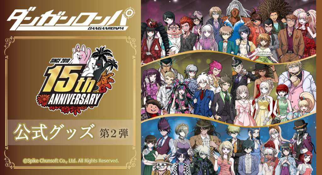 Персонажи трёх игр Danganronpa в парадных костюмах рядом с эмблемой 15-летия серии