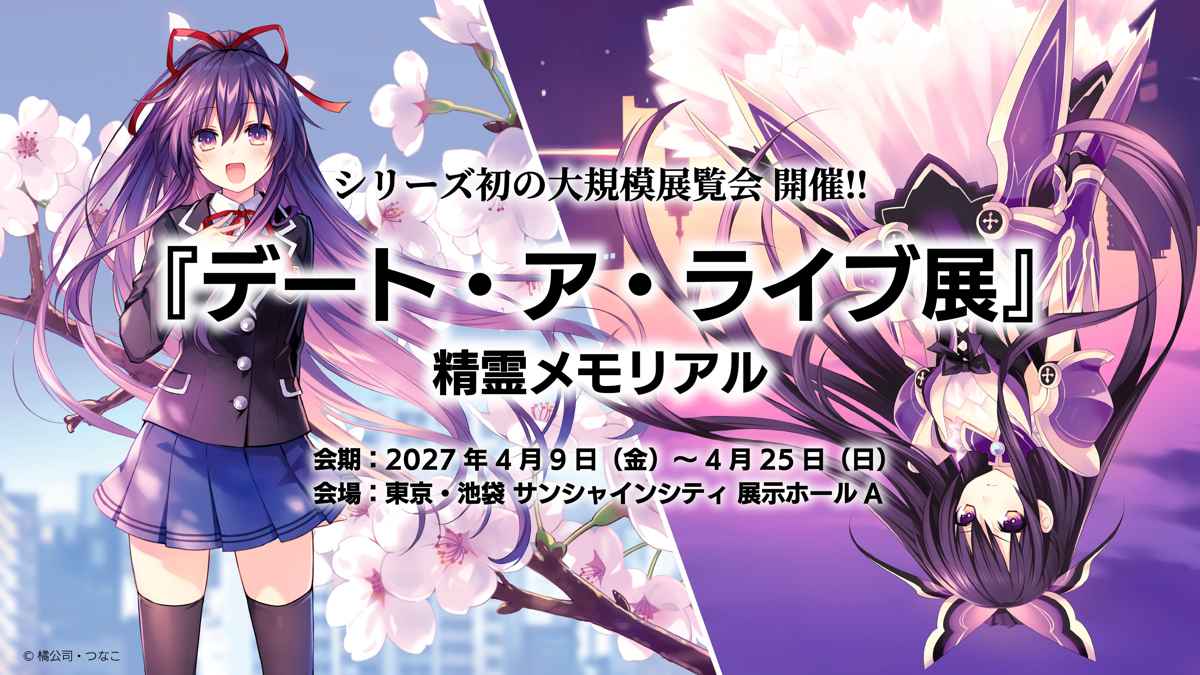 Афиша выставки Date A Live с Токой в школьной форме и духовном облачении на фоне цветущих ветвей