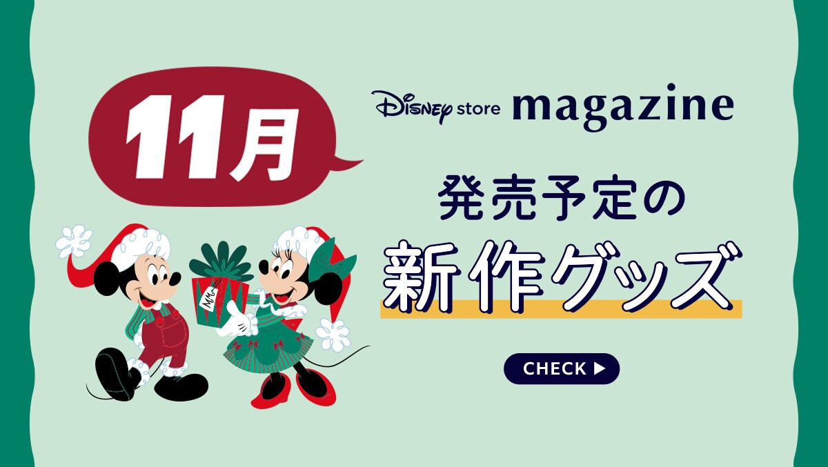 Микки и Минни в рождественских костюмах на баннере ноябрьских новинок Disney Store