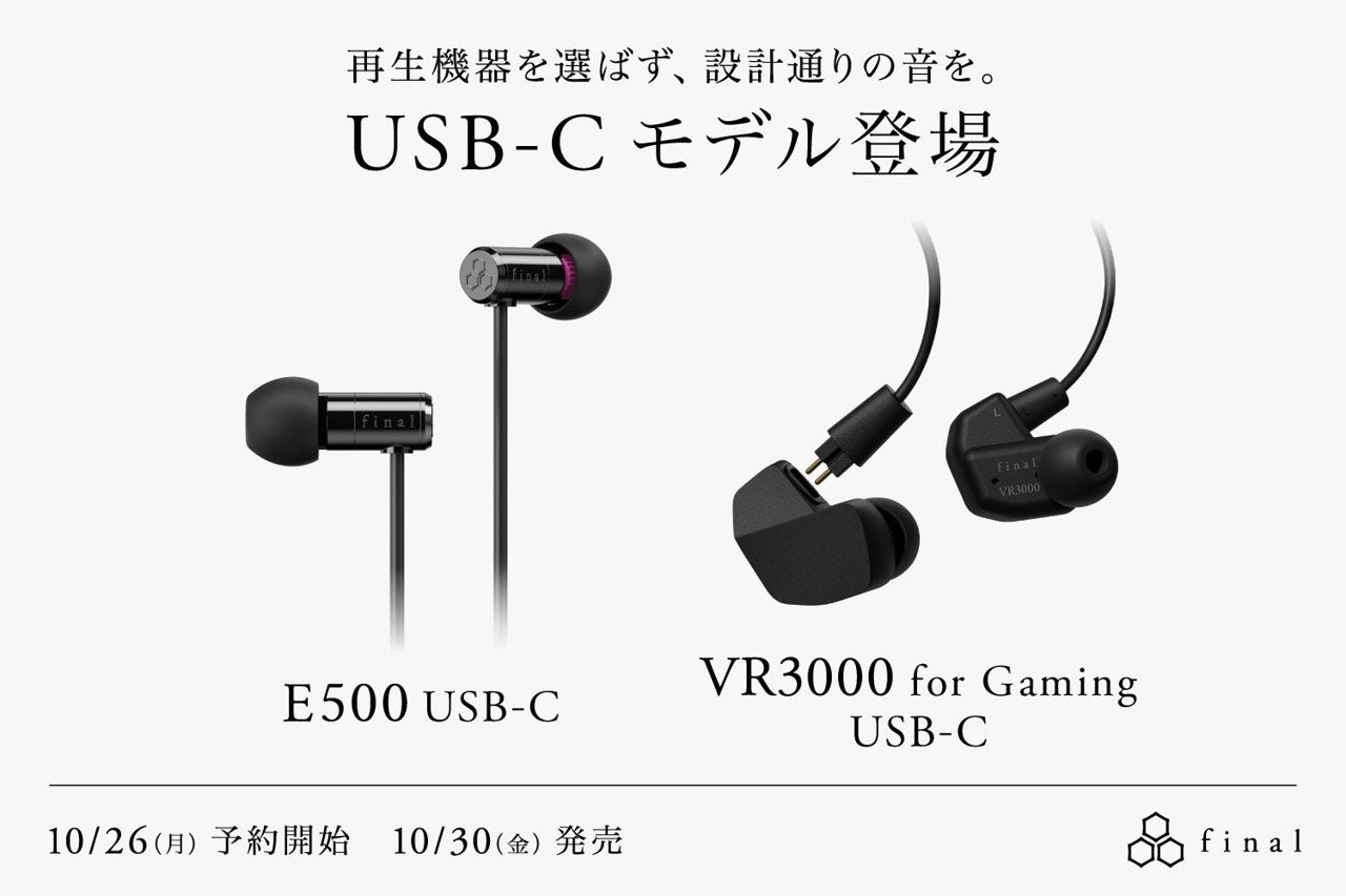 Чёрные наушники final E500 USB-C и VR3000 for Gaming USB-C на промоизображении
