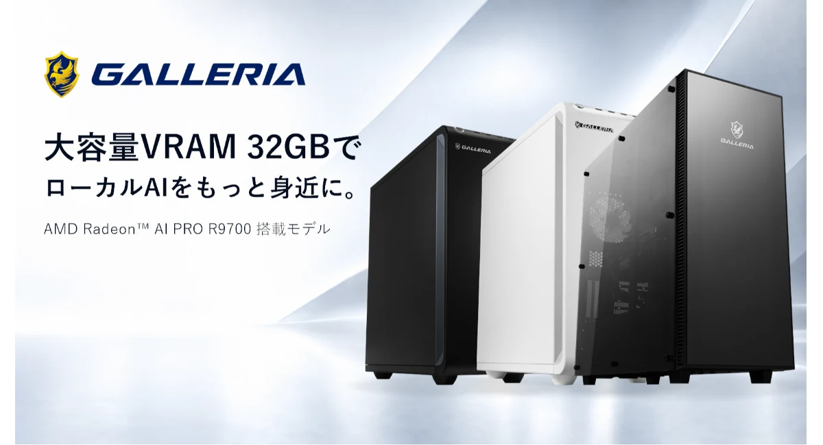 Три настольных ПК GALLERIA в чёрных и белом корпусах на промоизображении Radeon AI PRO R9700
