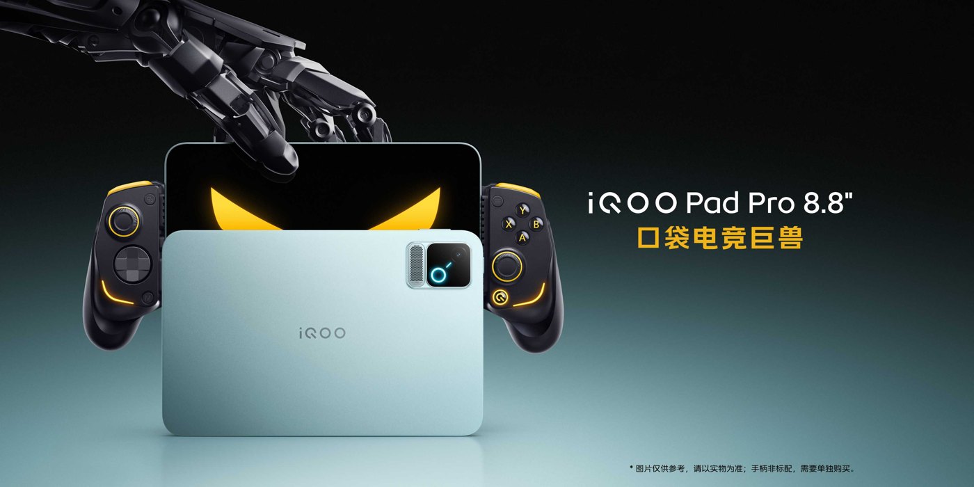 Промоизображение голубого iQOO Pad Pro 8.8 с контроллером G1 на заднем плане