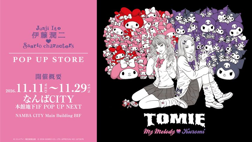 Афиша коллаборации Дзюндзи Ито и Sanrio с Томиэ, My Melody и Kuromi и датами магазина в Осаке