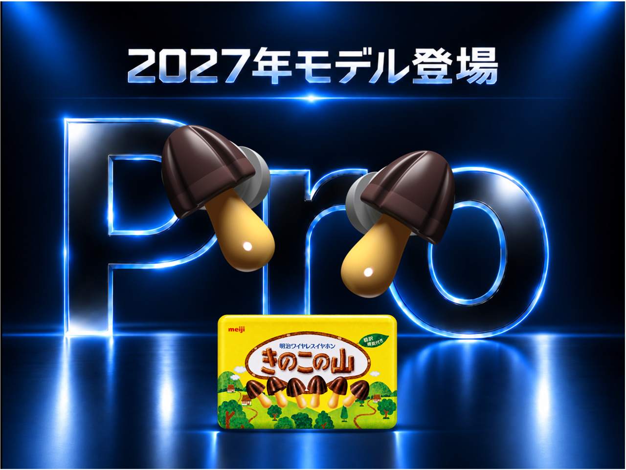 Наушники Kinoko no Yama Pro в форме шоколадных грибочков и жёлтый зарядный футляр
