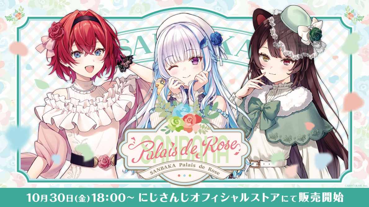 Три участницы Sanbaka в нарядных платьях на баннере коллекции Palais de Rose от NIJISANJI