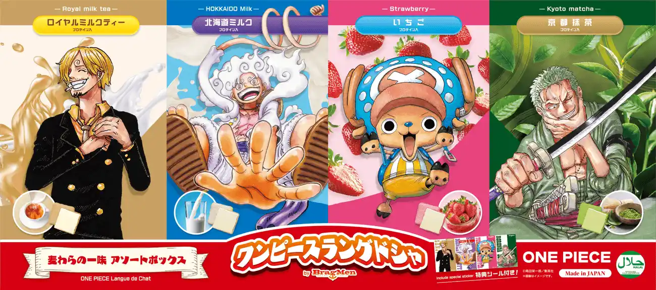 Четыре вкуса печенья One Piece BragMen с Санджи, Луффи, Чоппером и Зоро на упаковках