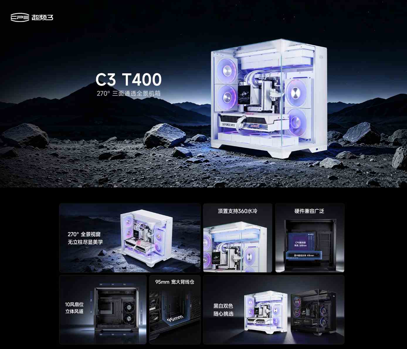 Белый корпус PCCooler C3 T400 с панорамным стеклом и сборкой с фиолетовой подсветкой на фирменном изображении с характеристиками