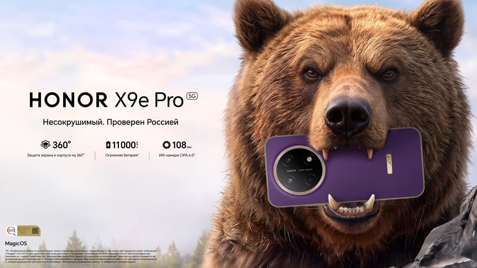 HONOR X9e Pro с батареей 11 000 мА·ч поступил в продажу в России