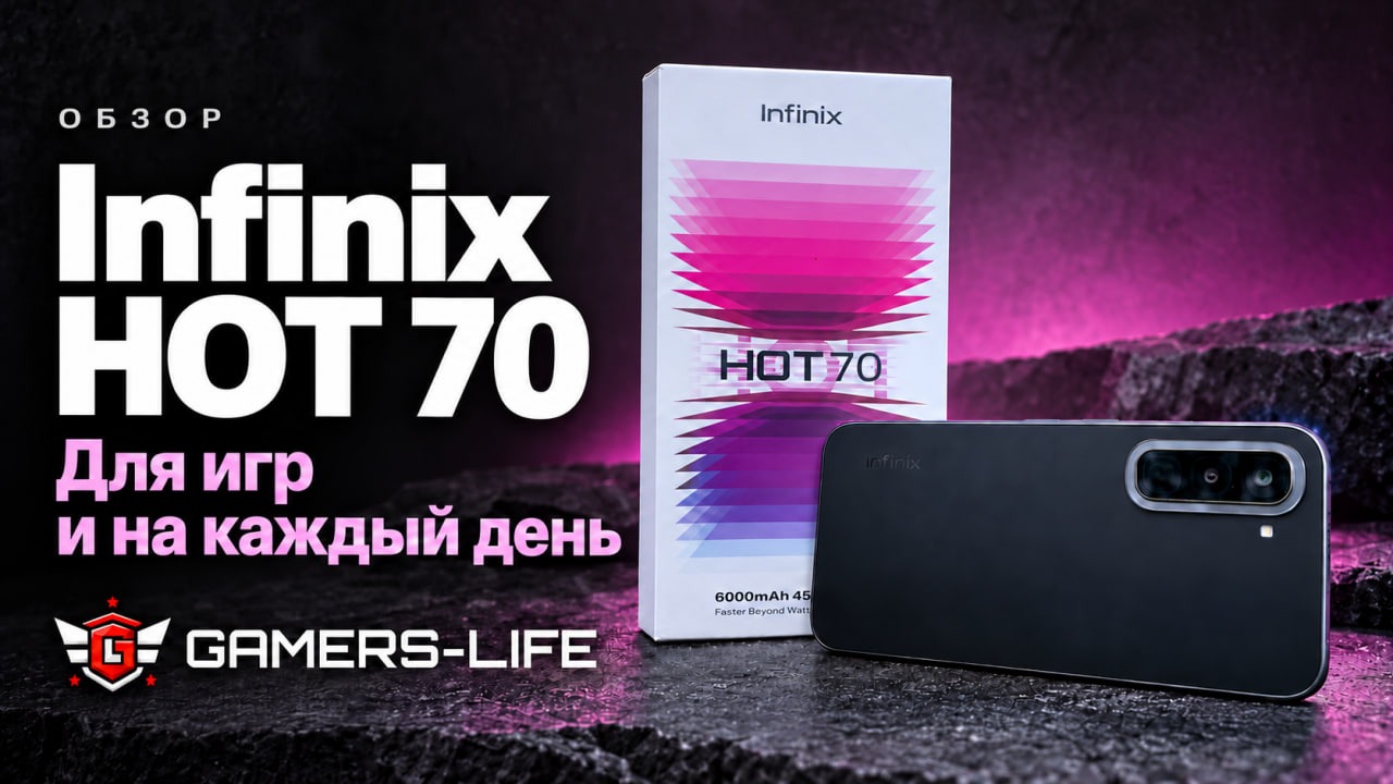 Смартфон Infinix HOT 70