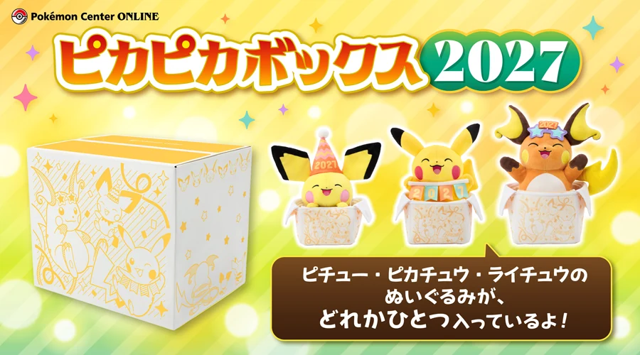 Коробка Pikapika Box 2027 и мягкие игрушки Пичу, Пикачу и Райчу в новогодних аксессуарах