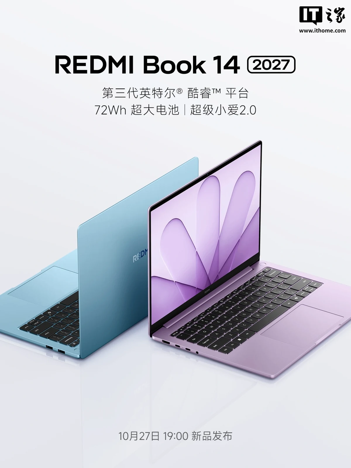 Ноутбуки Redmi Book 14 2027 голубого и сиреневого цветов на тизере с датой 27 октября