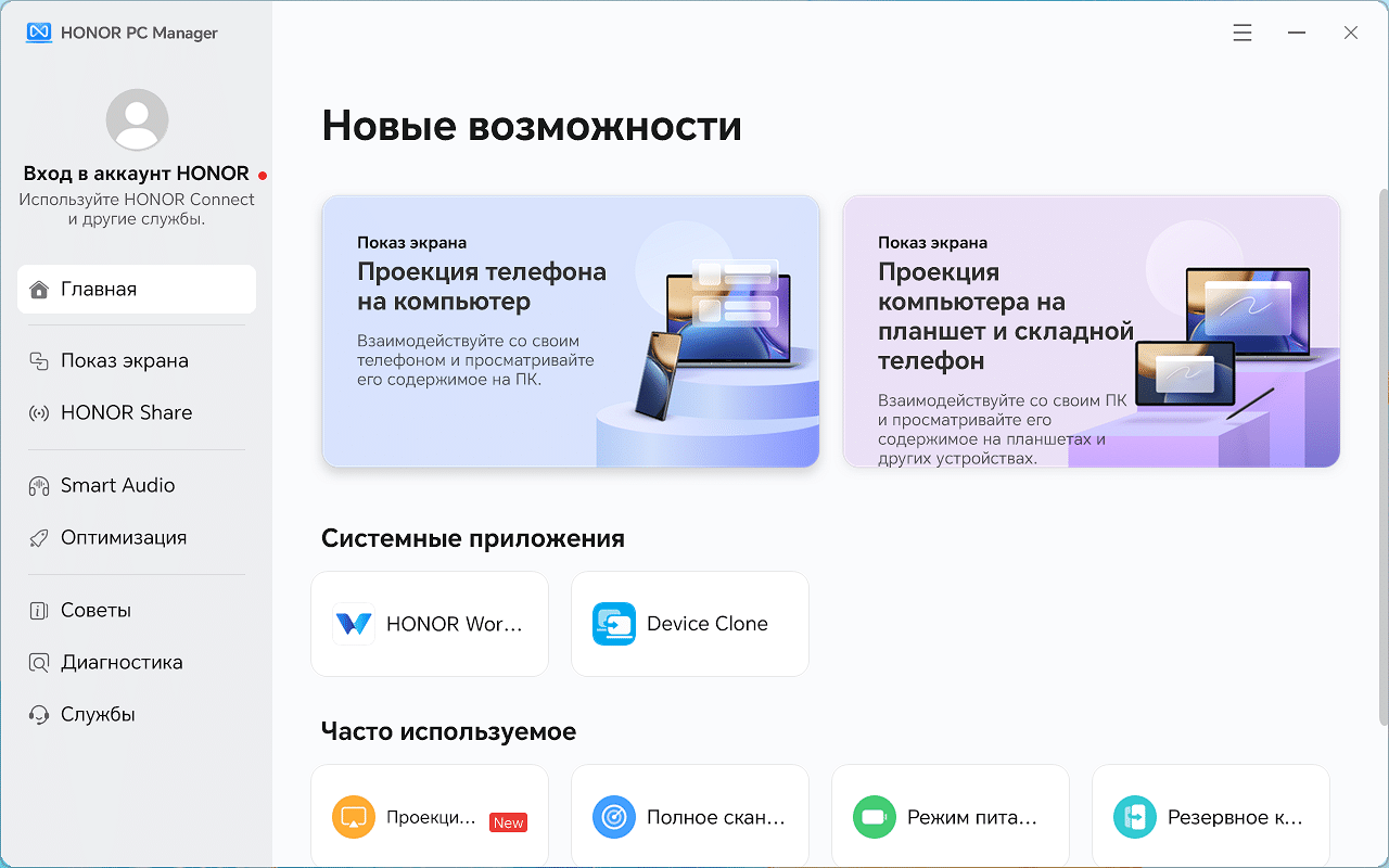 HONOR Workstation