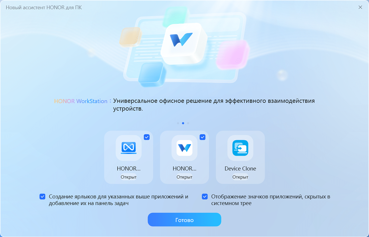 HONOR Workstation