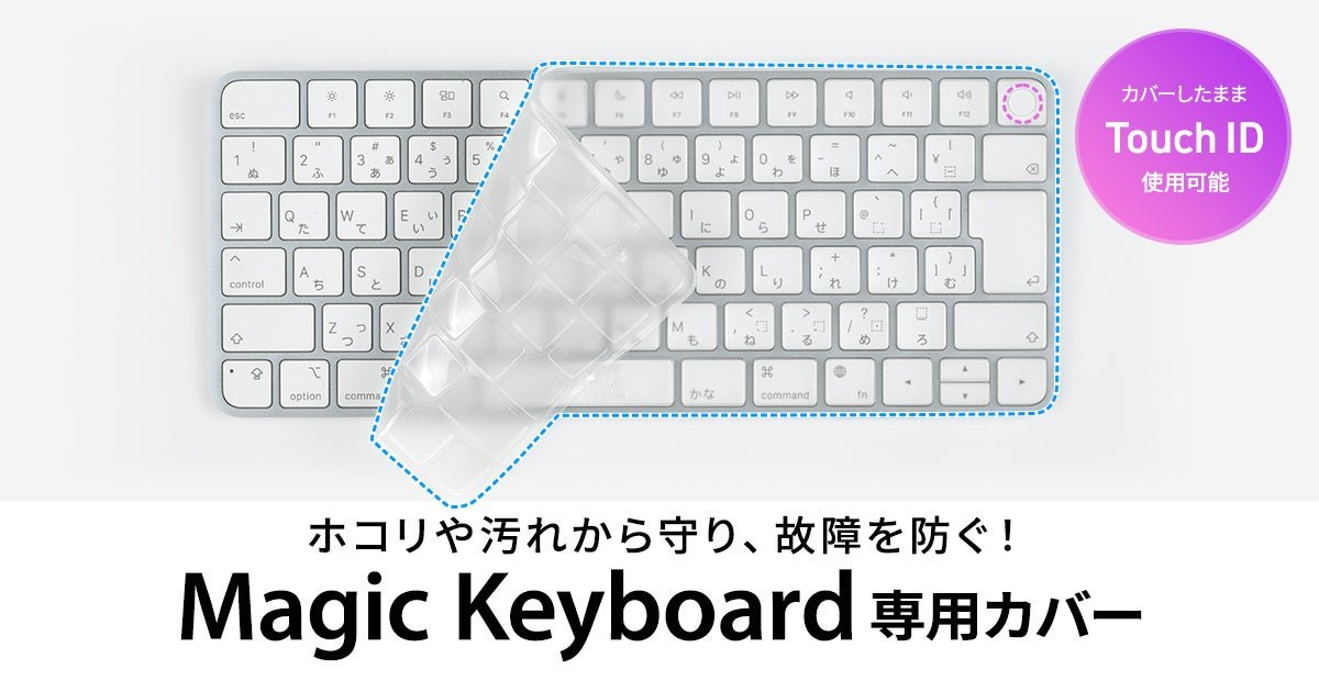 Прозрачная накладка Sanwa FA-TMAC5 на японской Magic Keyboard с открытым сканером Touch ID
