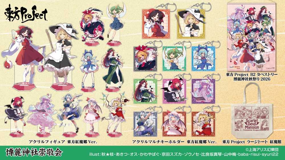Акриловые фигурки, брелоки, настенный постер и сумка с персонажами Touhou Project