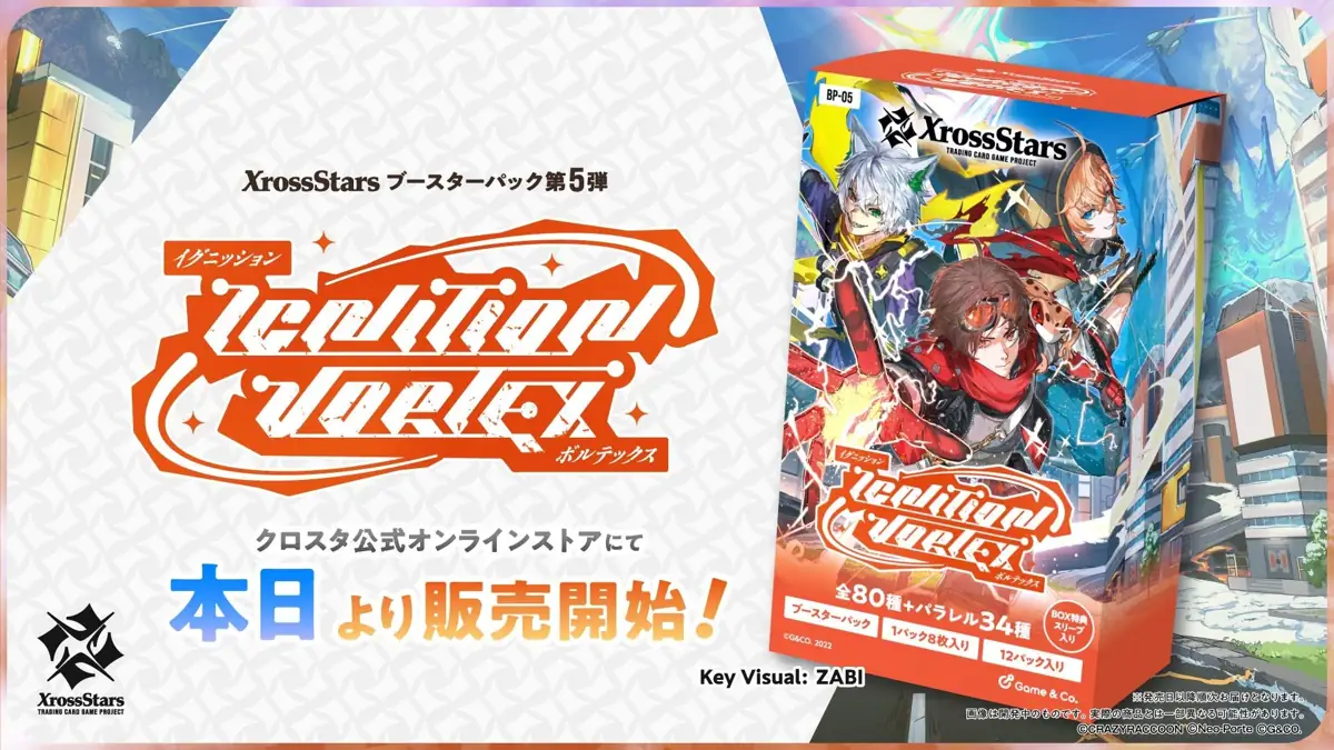 Коробка пятого бустерного набора Xross Stars Ignition Vortex с изображениями персонажей на рекламном фоне